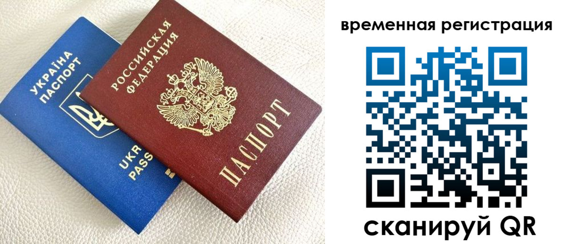 временная регистрация купить в Дедовске