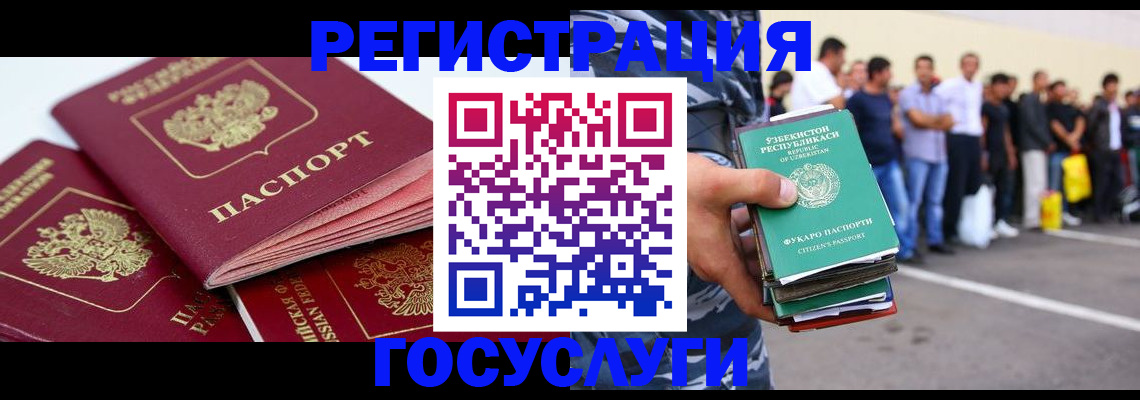 регистрация для школы в Дедовске
