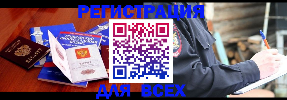 регистрация для дет. сада в Дедовске