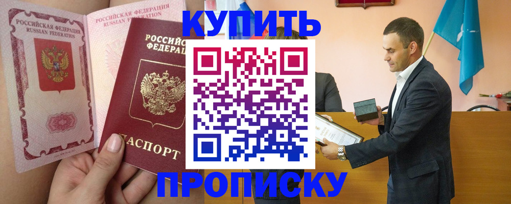 найти адрес прописки в Дедовске
