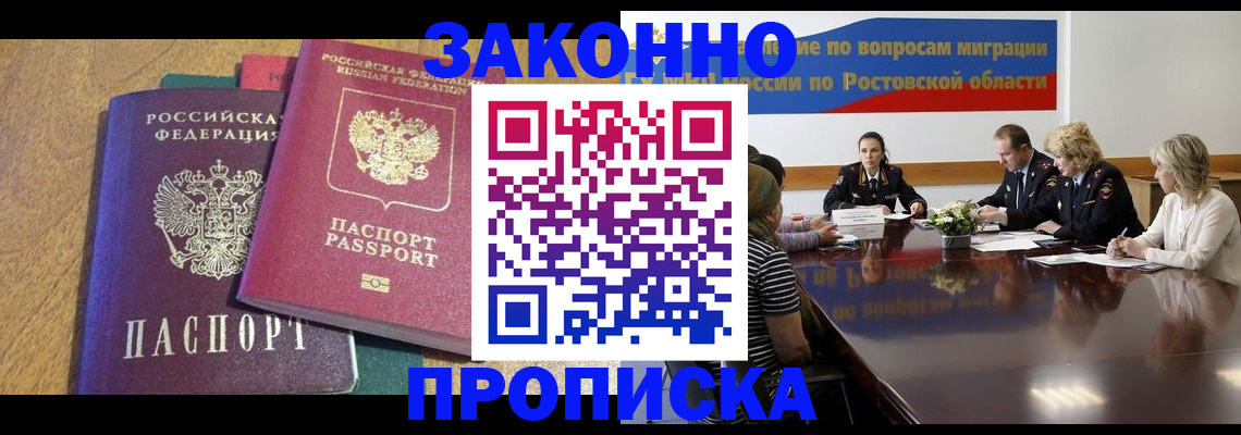 временная регистрация купить в Дедовске